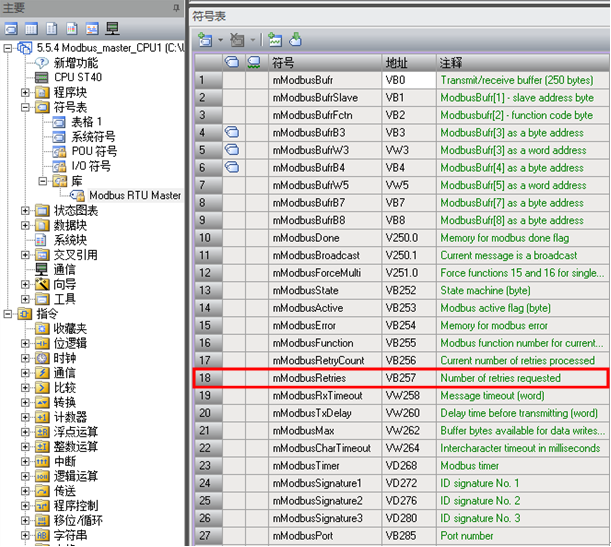 MBUS_MSG 指令被激活时将发送 Modbus 请求报文帧，如果在Timeout 参数定义的时间间隔内主站未接收到从站应答，Modbus RTU 主站协议库默认的情况下还会再发送 2 次 Modbus 请求报文帧；在最后一次请求报文帧发送后，经过 Timeout 参数定义的时间间隔后还未收到应答时， MBUS_MSG 指令的 Done 完成位才被设置为 1 。将 mModbusRetries 变量的数值由 2 改为 0 ，即可取消 Modbus 请求报文帧的重试次数。mModbusRetries 变量的绝对地址可通过查询Modbus RTU 主站协议库的符号表获取，如图 1. Modbus RTU 主站指令符号表所示。